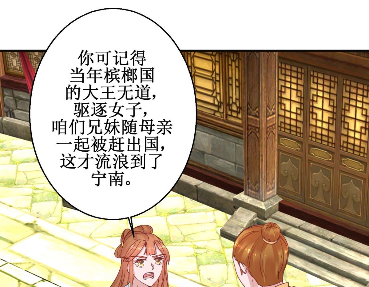 第109话 民心所向-第110话