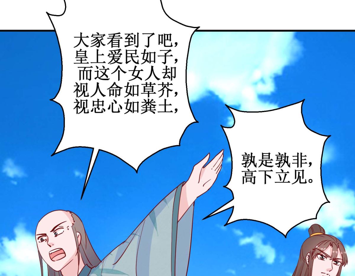 第109话 民心所向-第110话