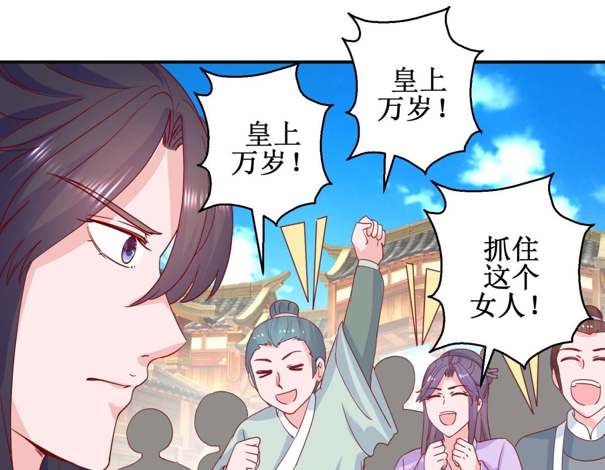 第109话 民心所向-第110话