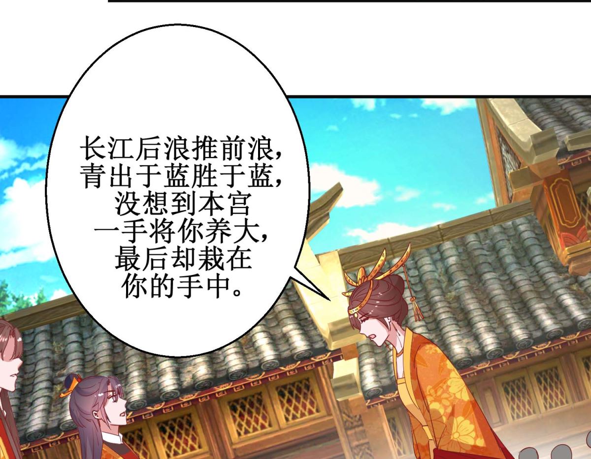 第109话 民心所向-第110话