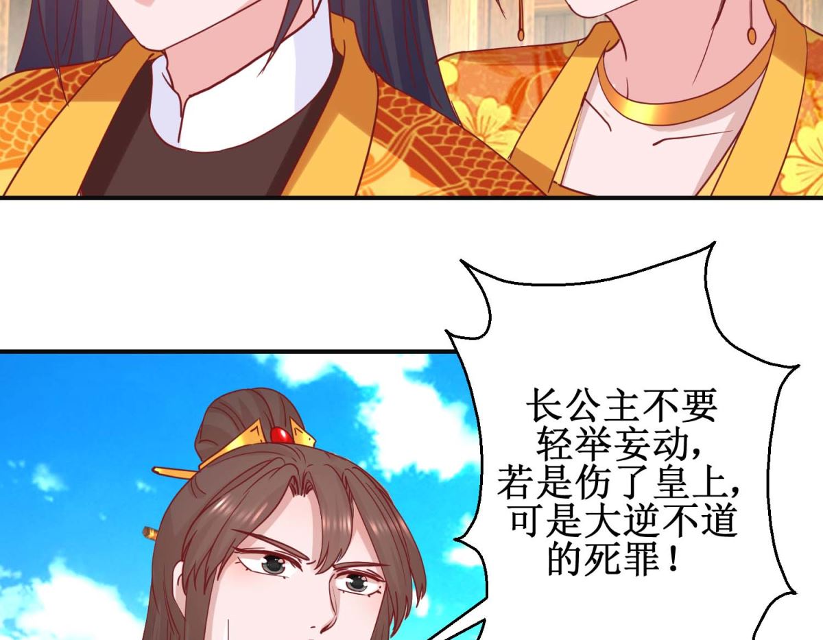 第109话 民心所向-第110话