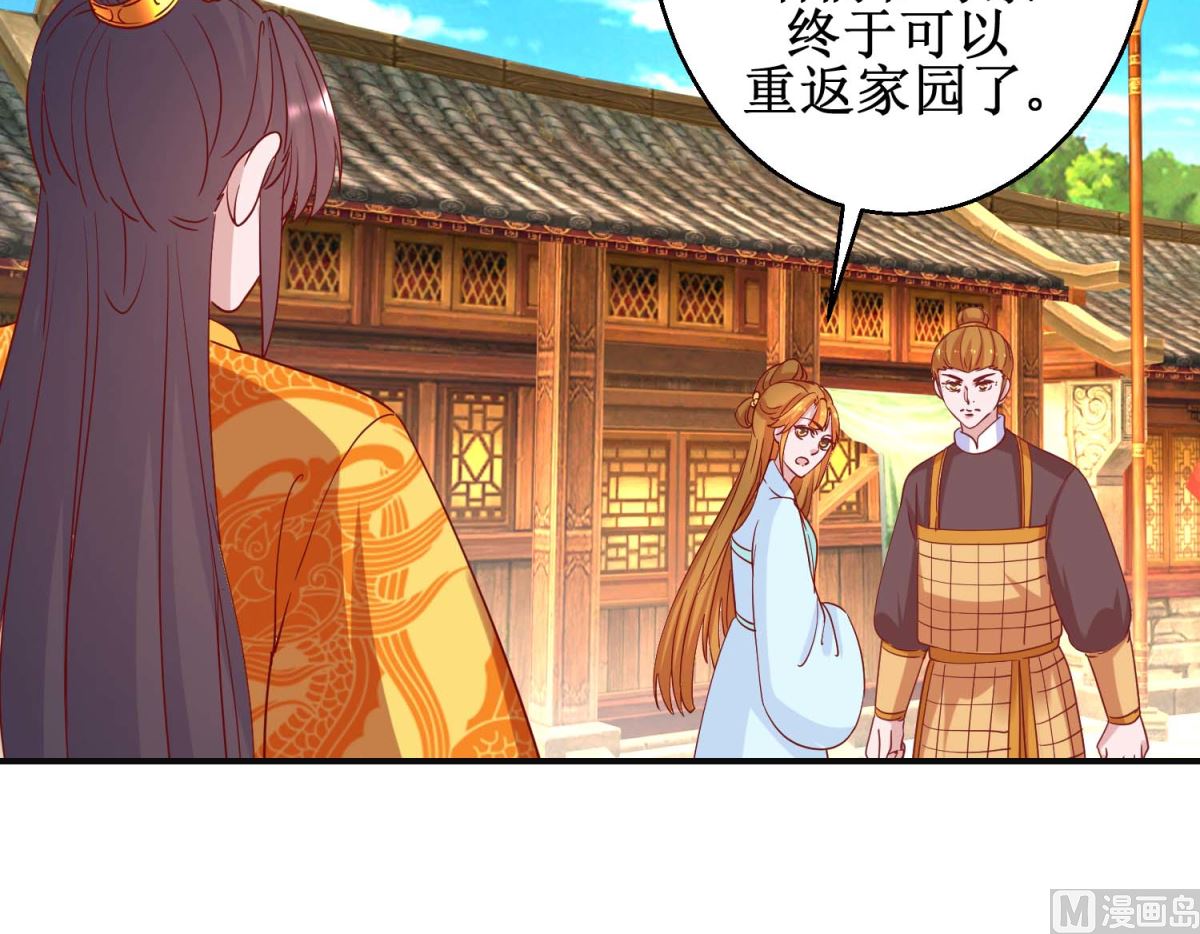 第109话 民心所向-第110话