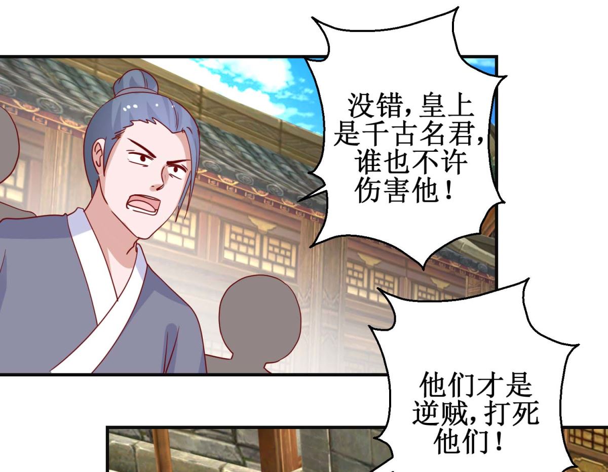 第109话 民心所向-第110话