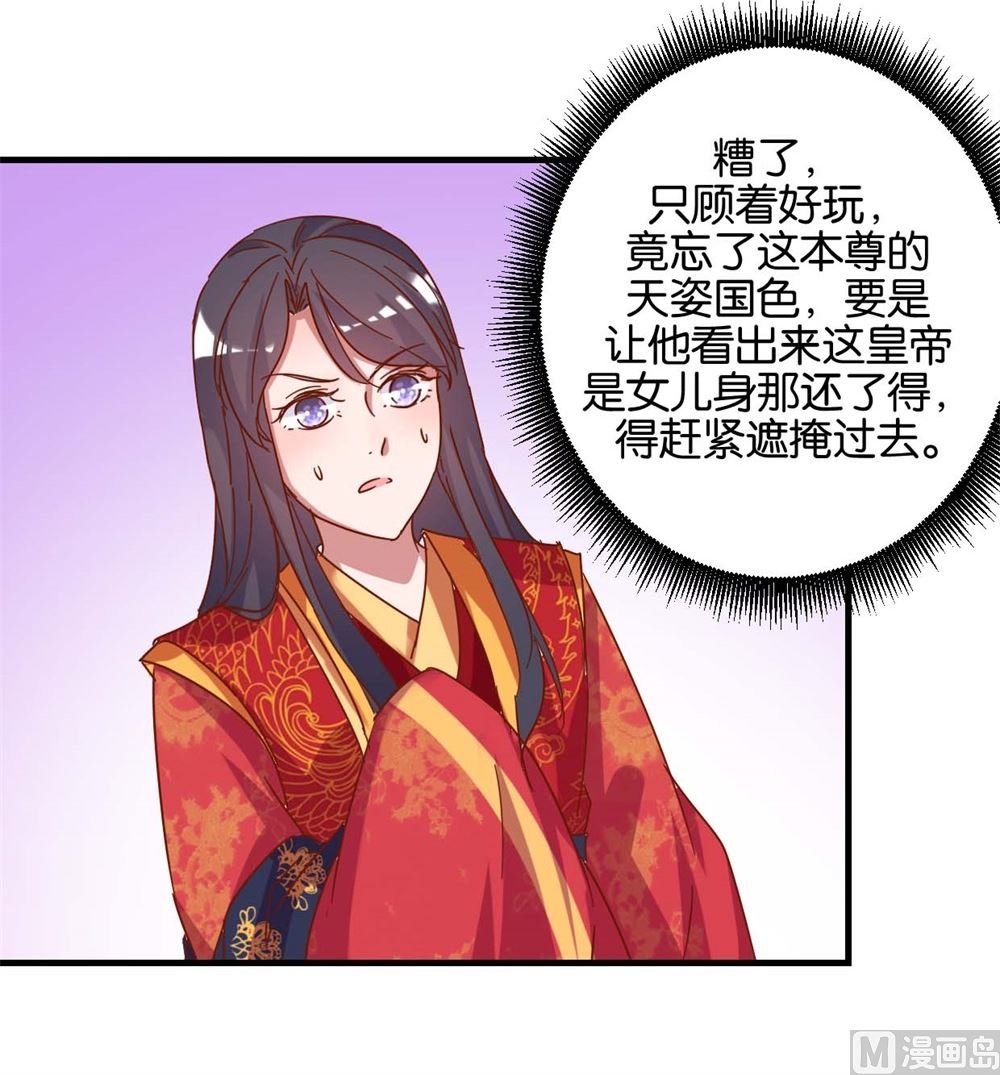 第12回 凤袍加身-第12话