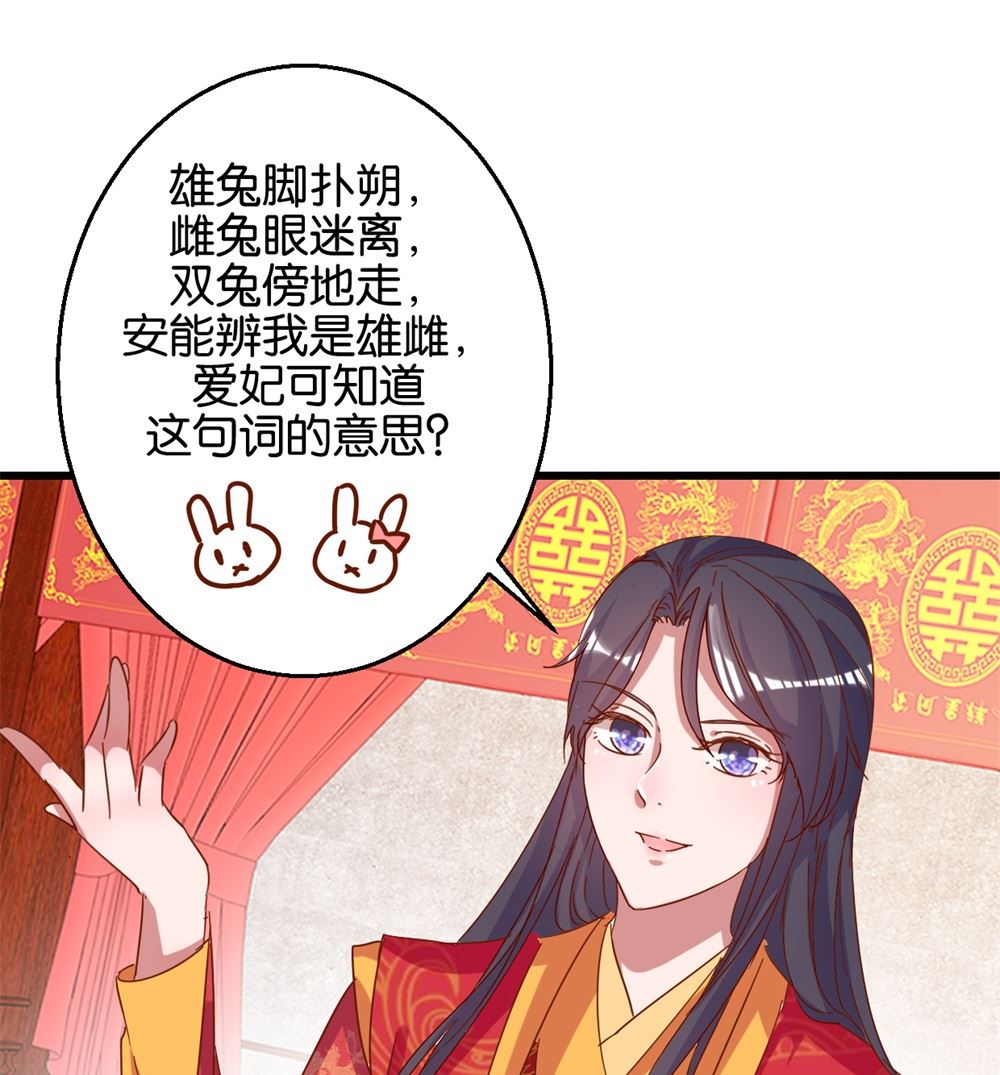第12回 凤袍加身-第12话