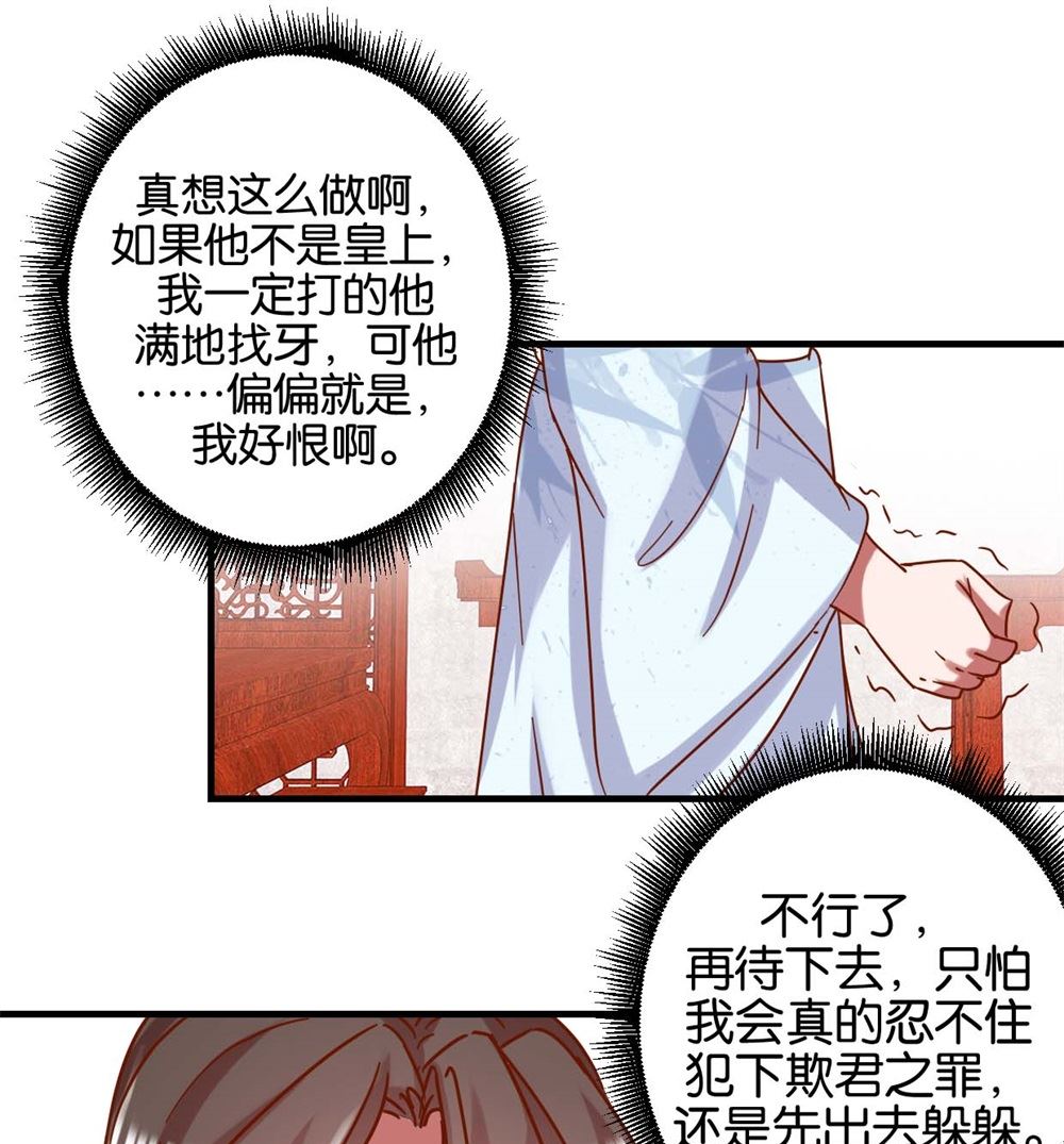第12回 凤袍加身-第12话