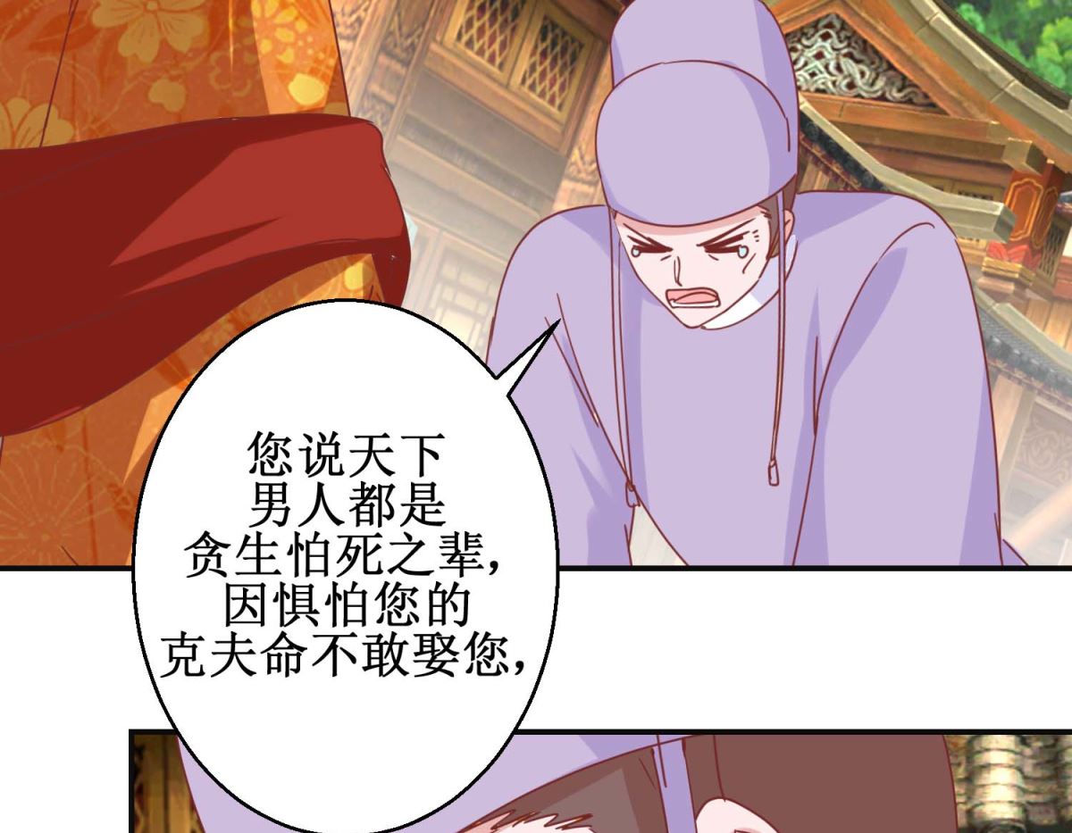 第111话 克夫公主-第112话