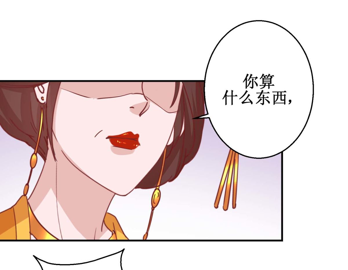 第111话 克夫公主-第112话
