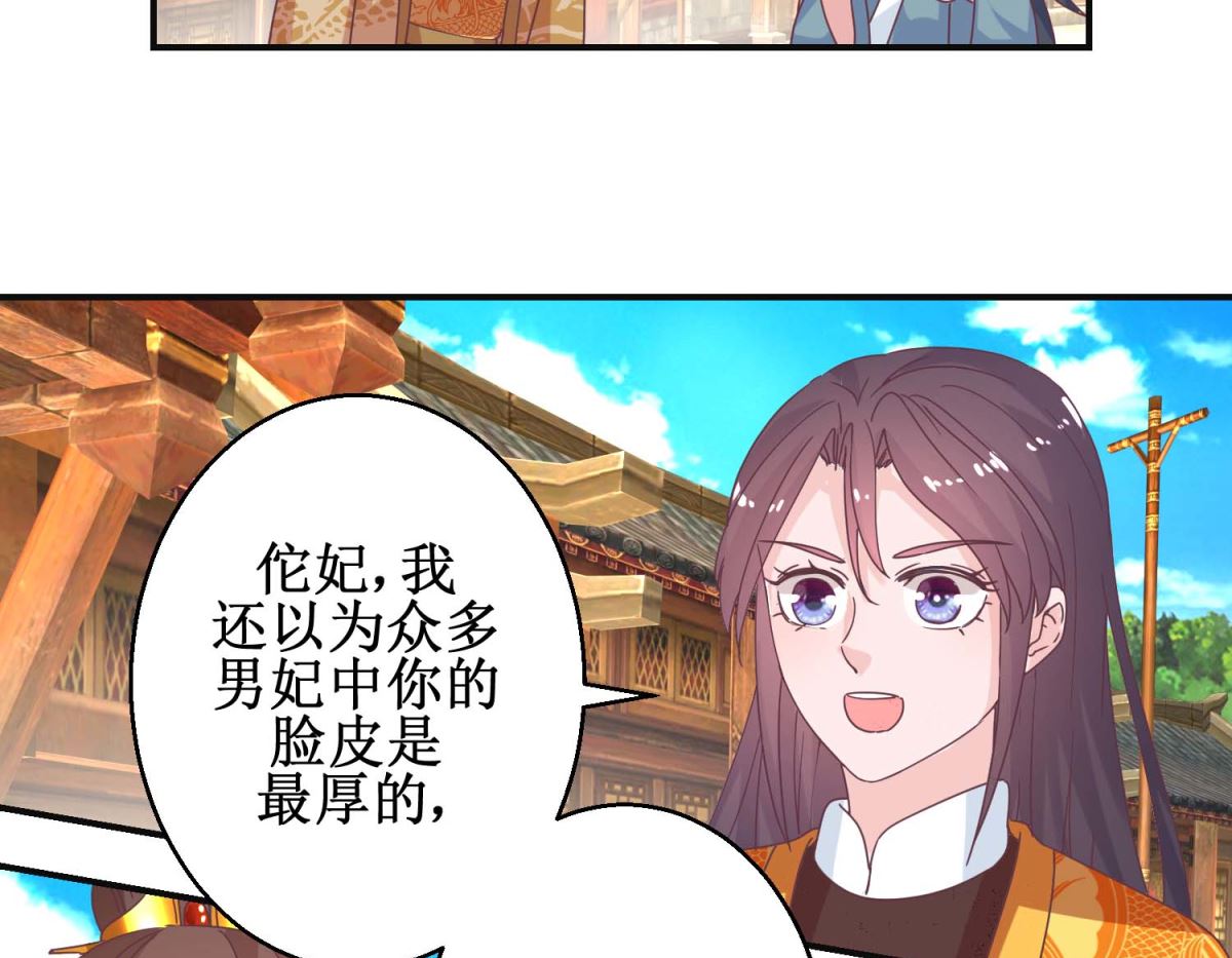 第113话 少女青蒿-第114话