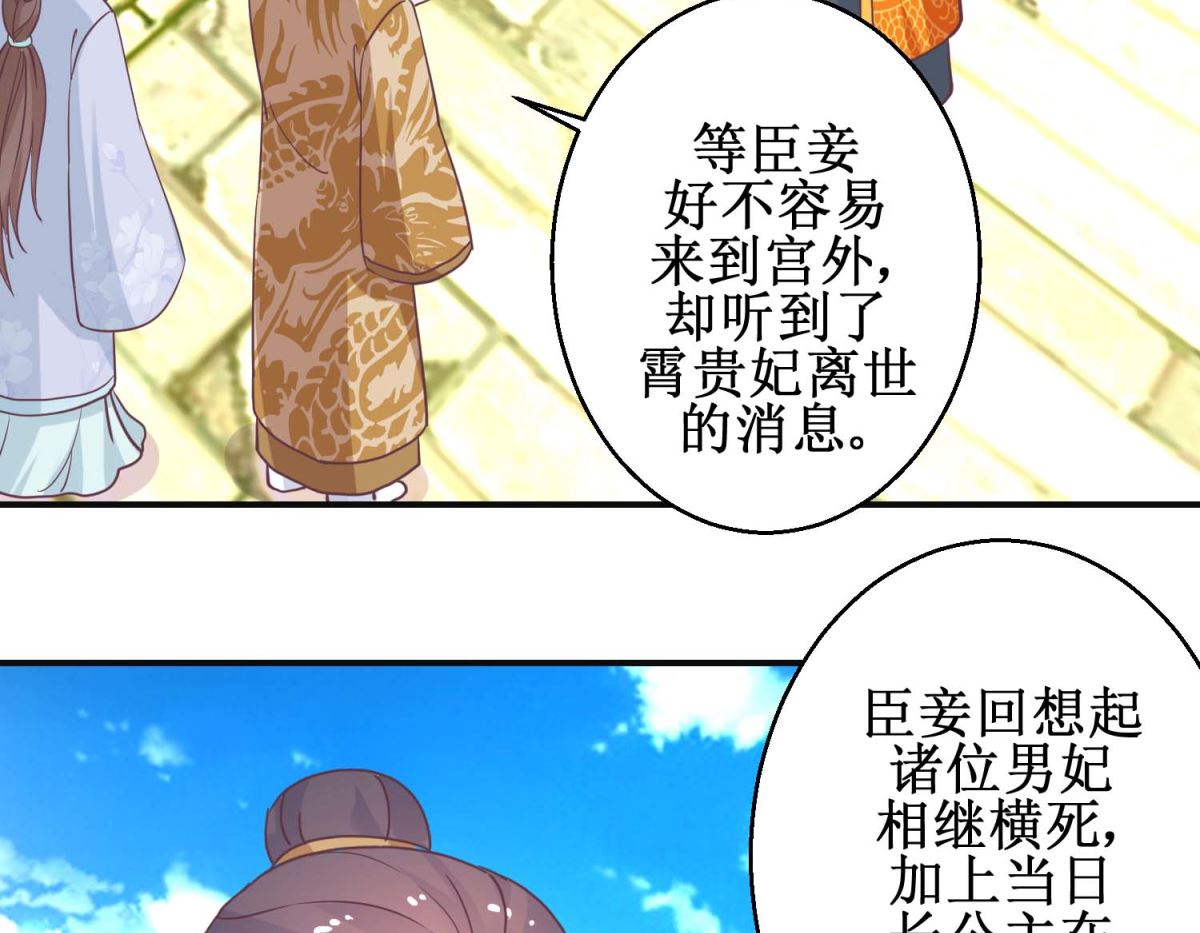 第113话 少女青蒿-第114话