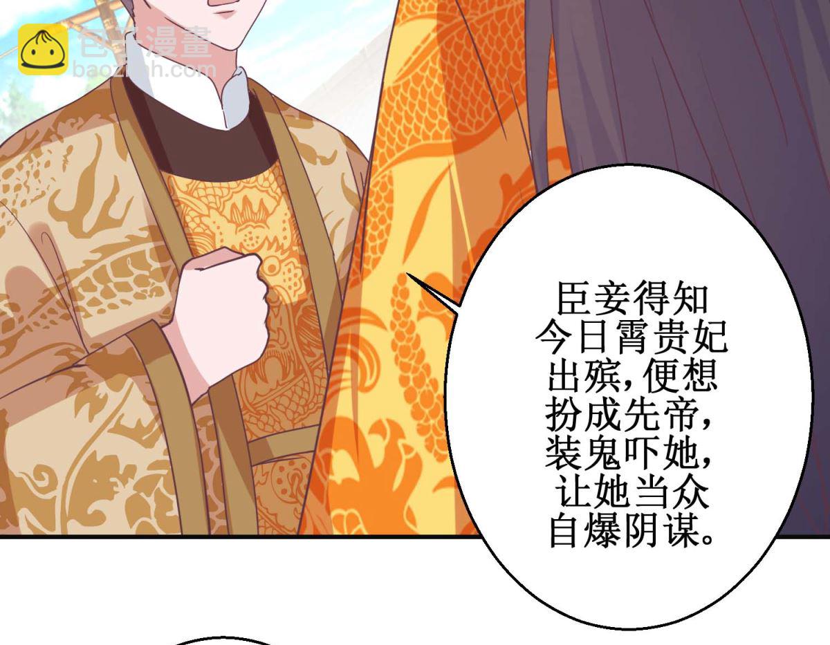 第113话 少女青蒿-第114话