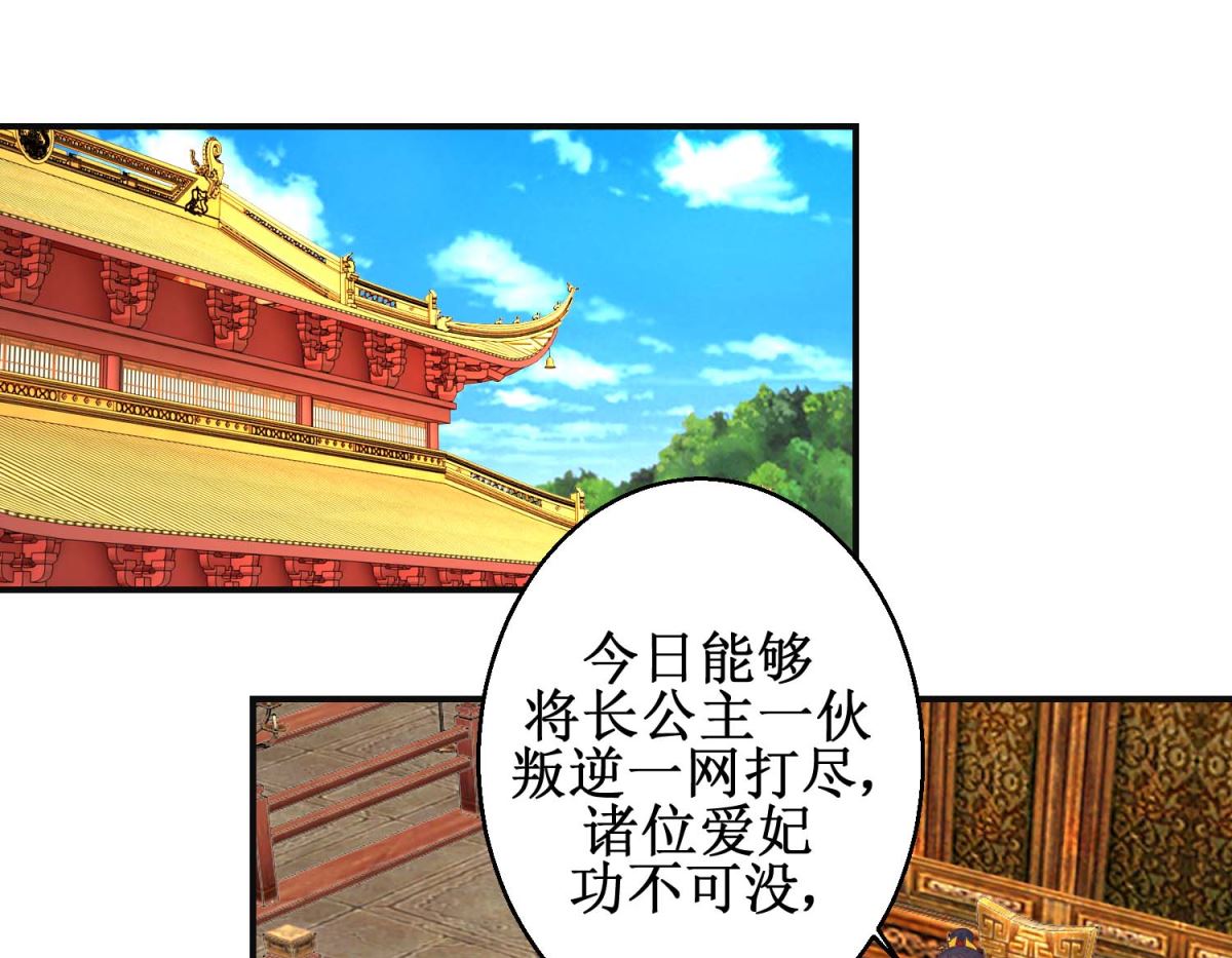第113话 少女青蒿-第114话