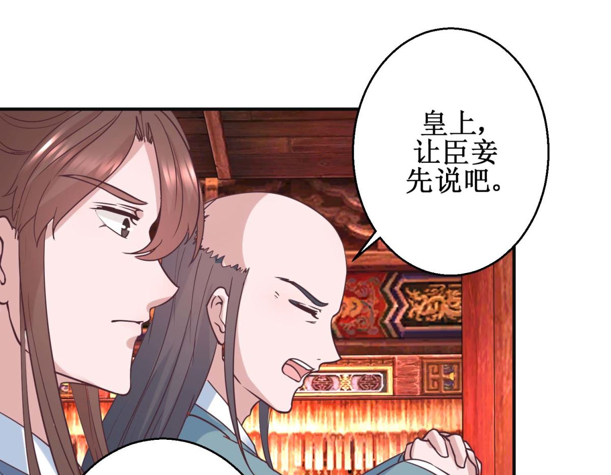 第113话 少女青蒿-第114话