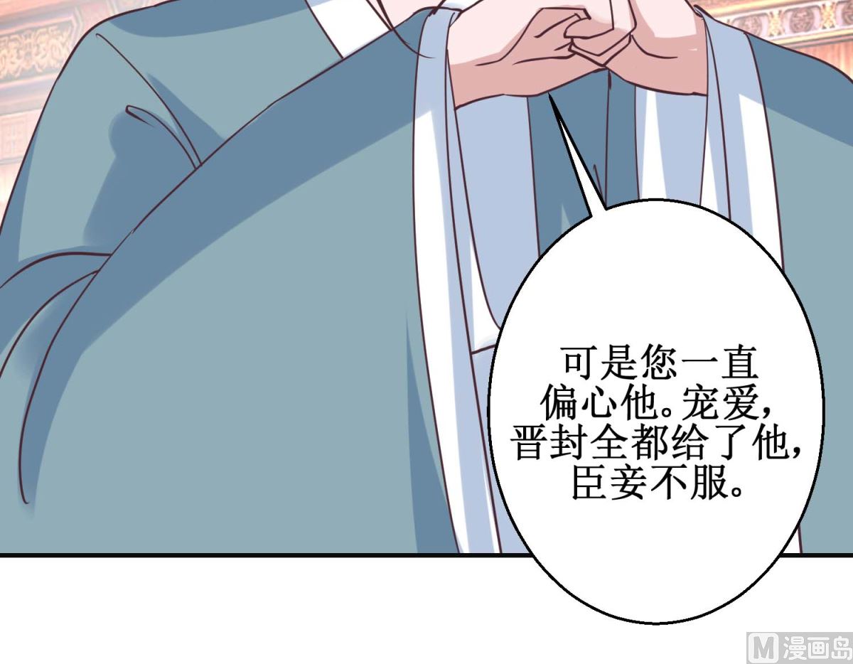 第113话 少女青蒿-第114话