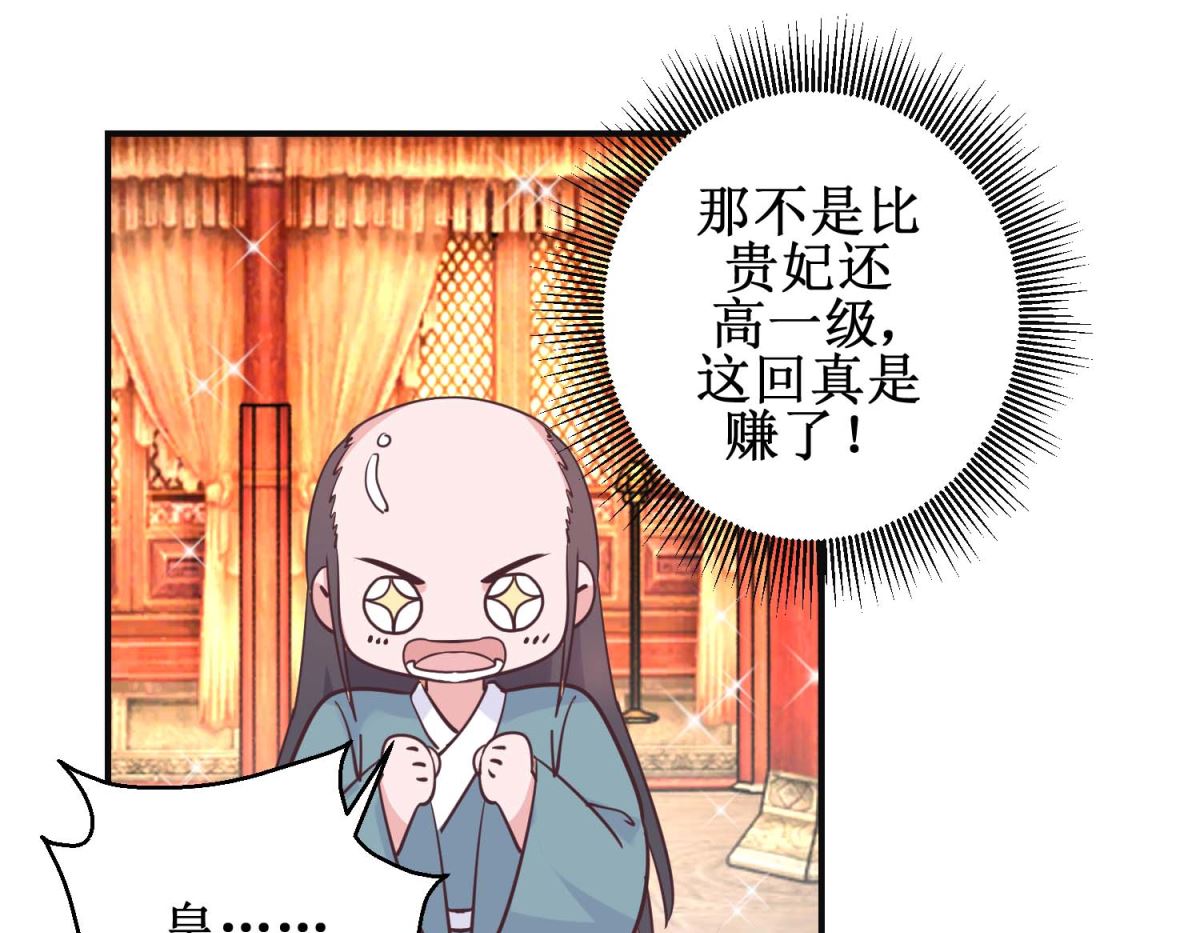 第113话 少女青蒿-第114话