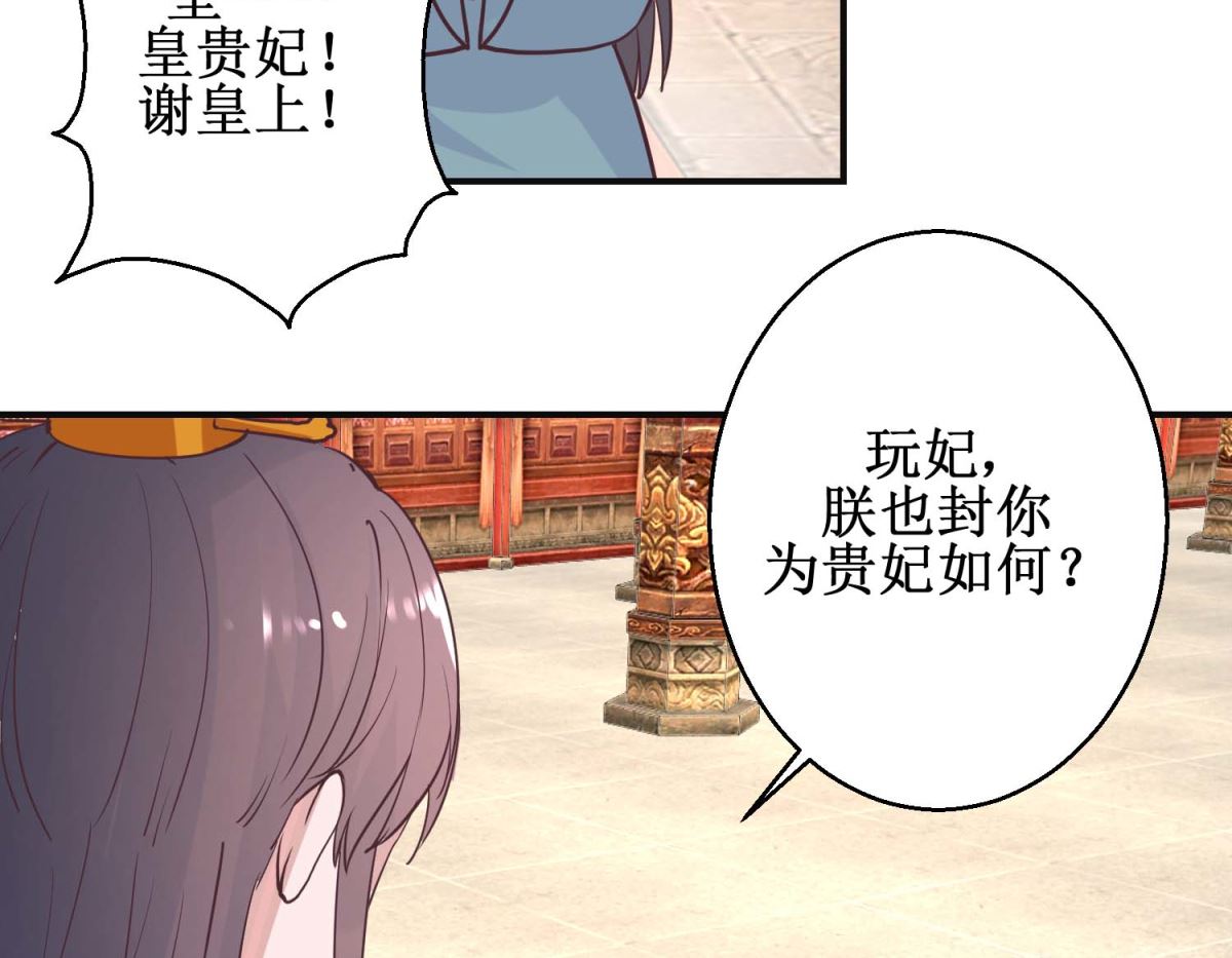 第113话 少女青蒿-第114话