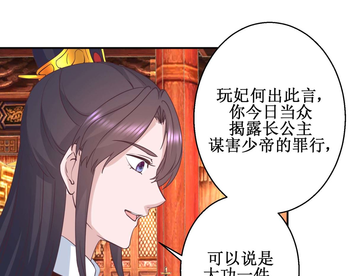 第113话 少女青蒿-第114话