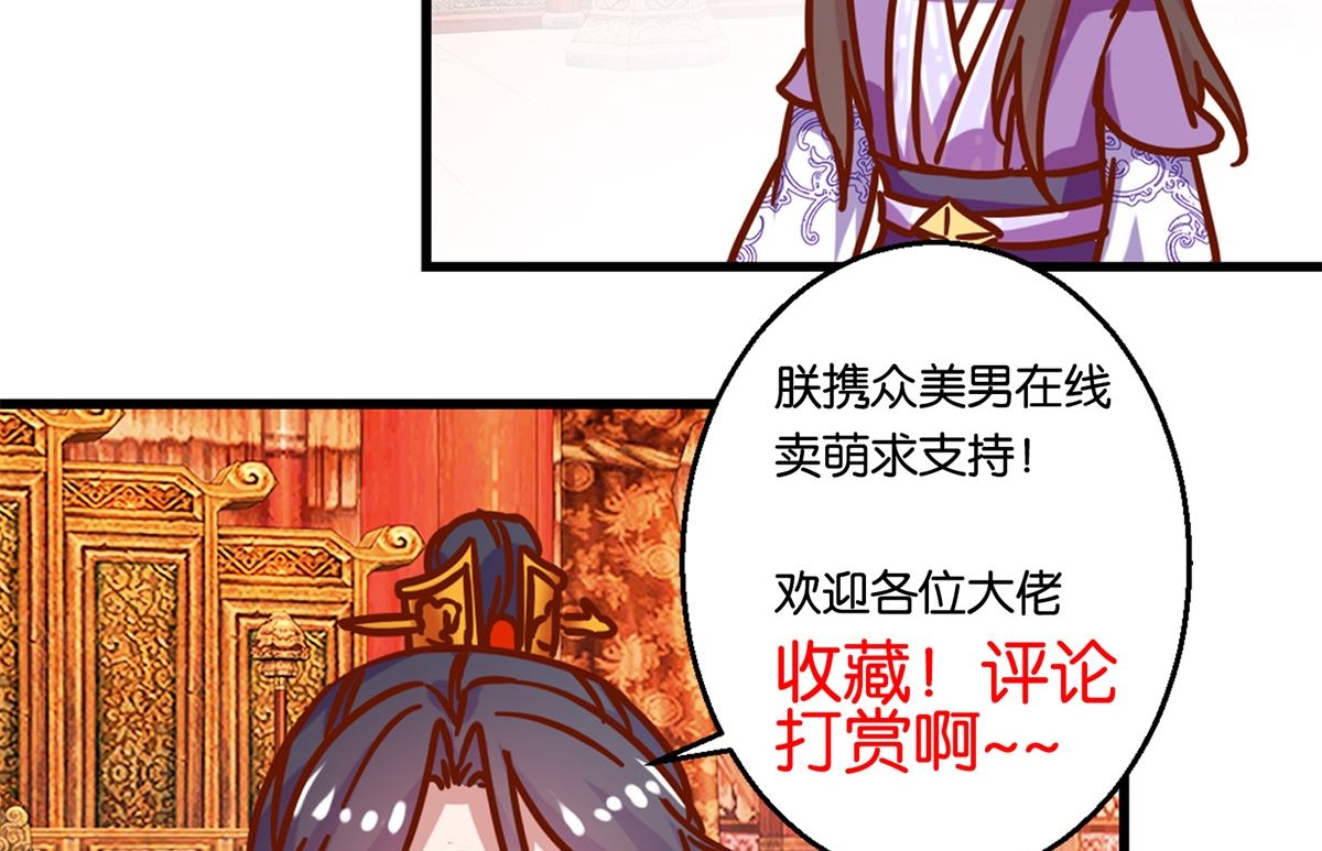 第113话 少女青蒿-第114话