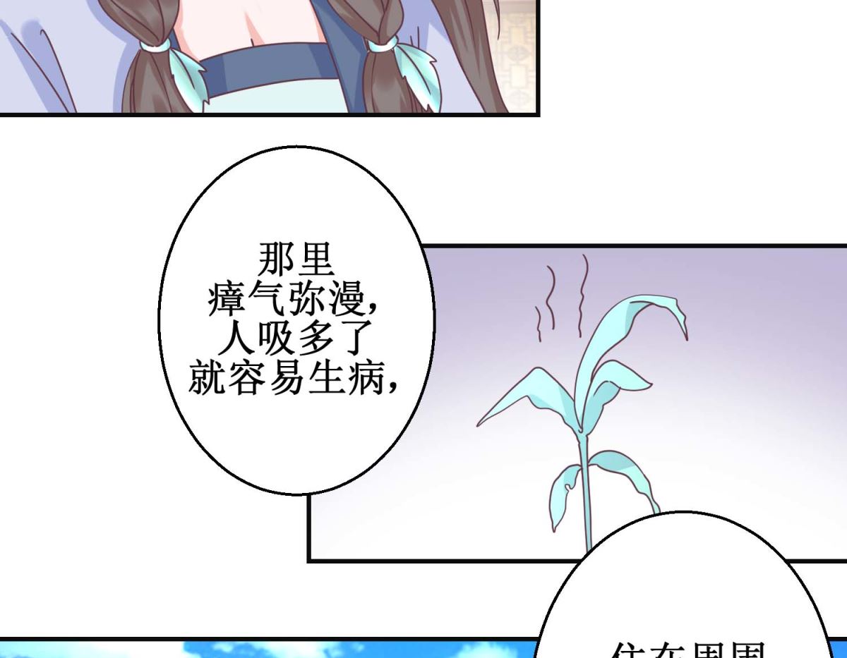 第113话 少女青蒿-第114话