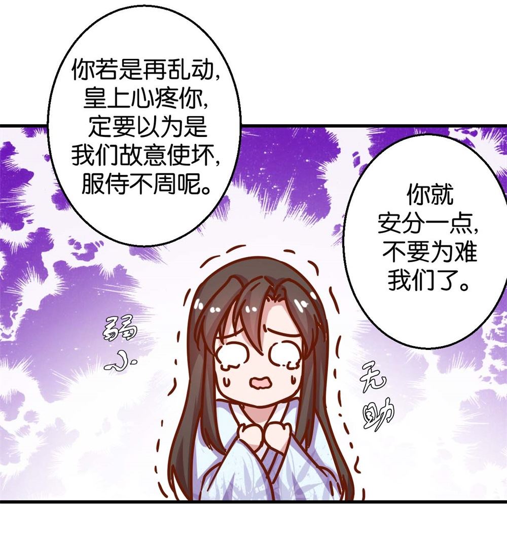 第14回 全妃公敌-第14话