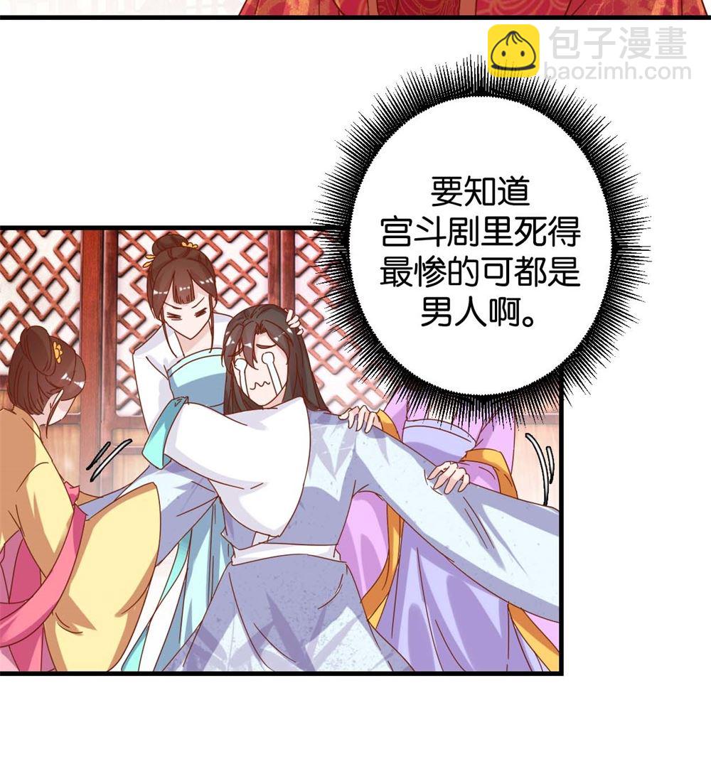 第14回 全妃公敌-第14话