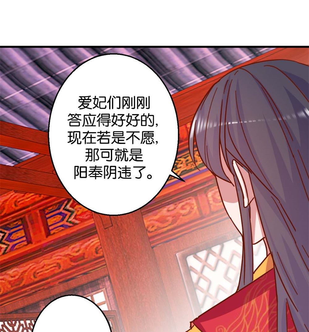 第14回 全妃公敌-第14话