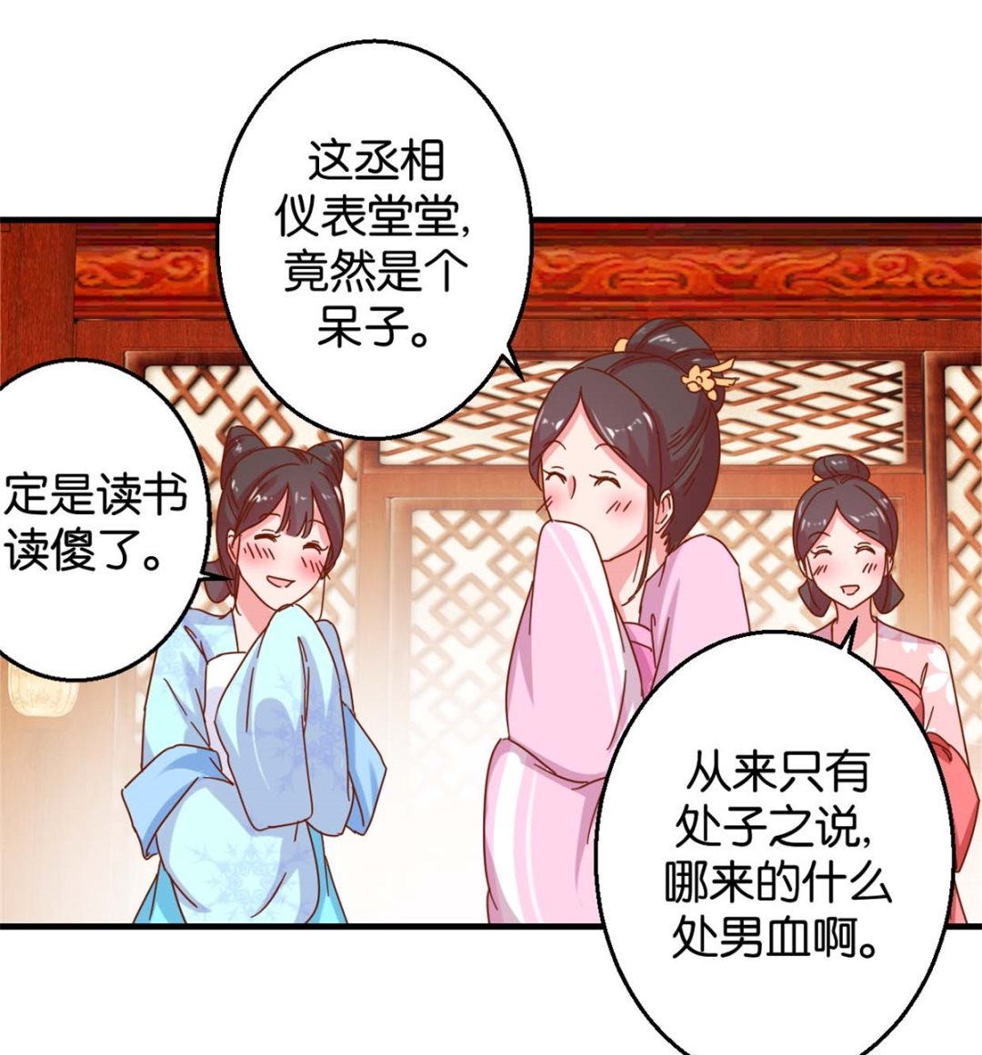 第16回 掰弯了-第16话