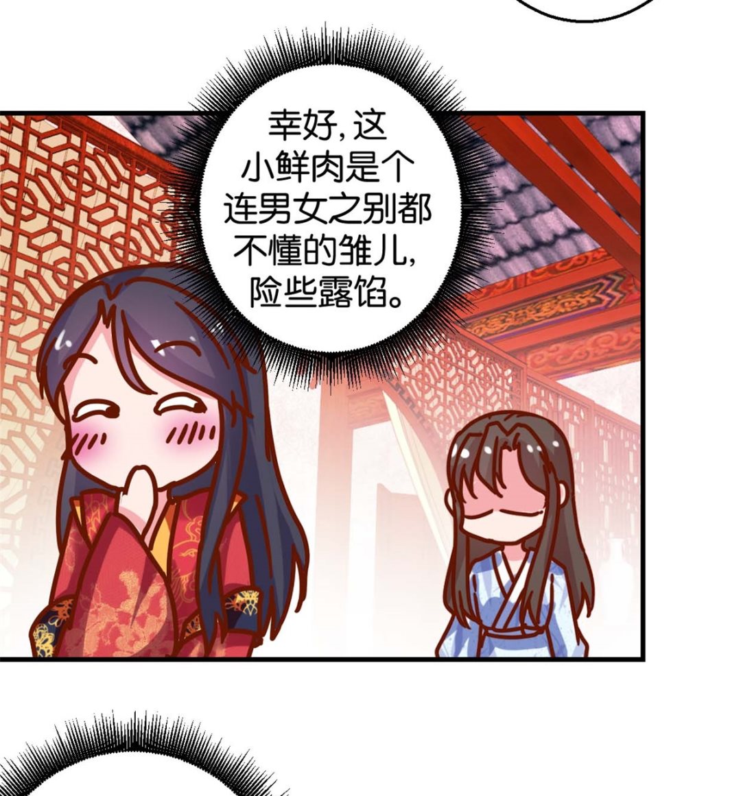 第16回 掰弯了-第16话
