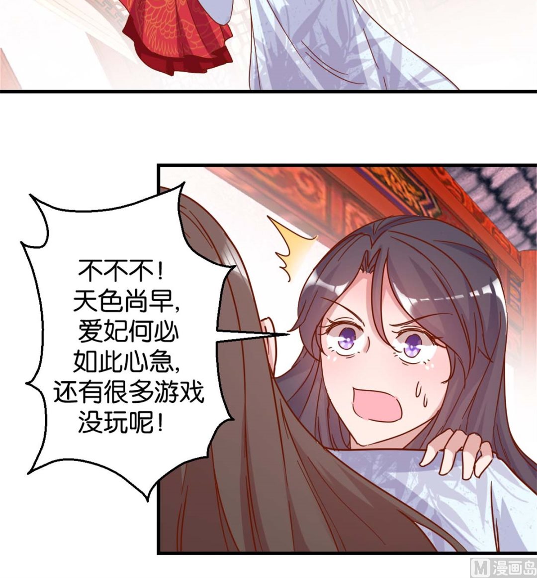 第16回 掰弯了-第16话
