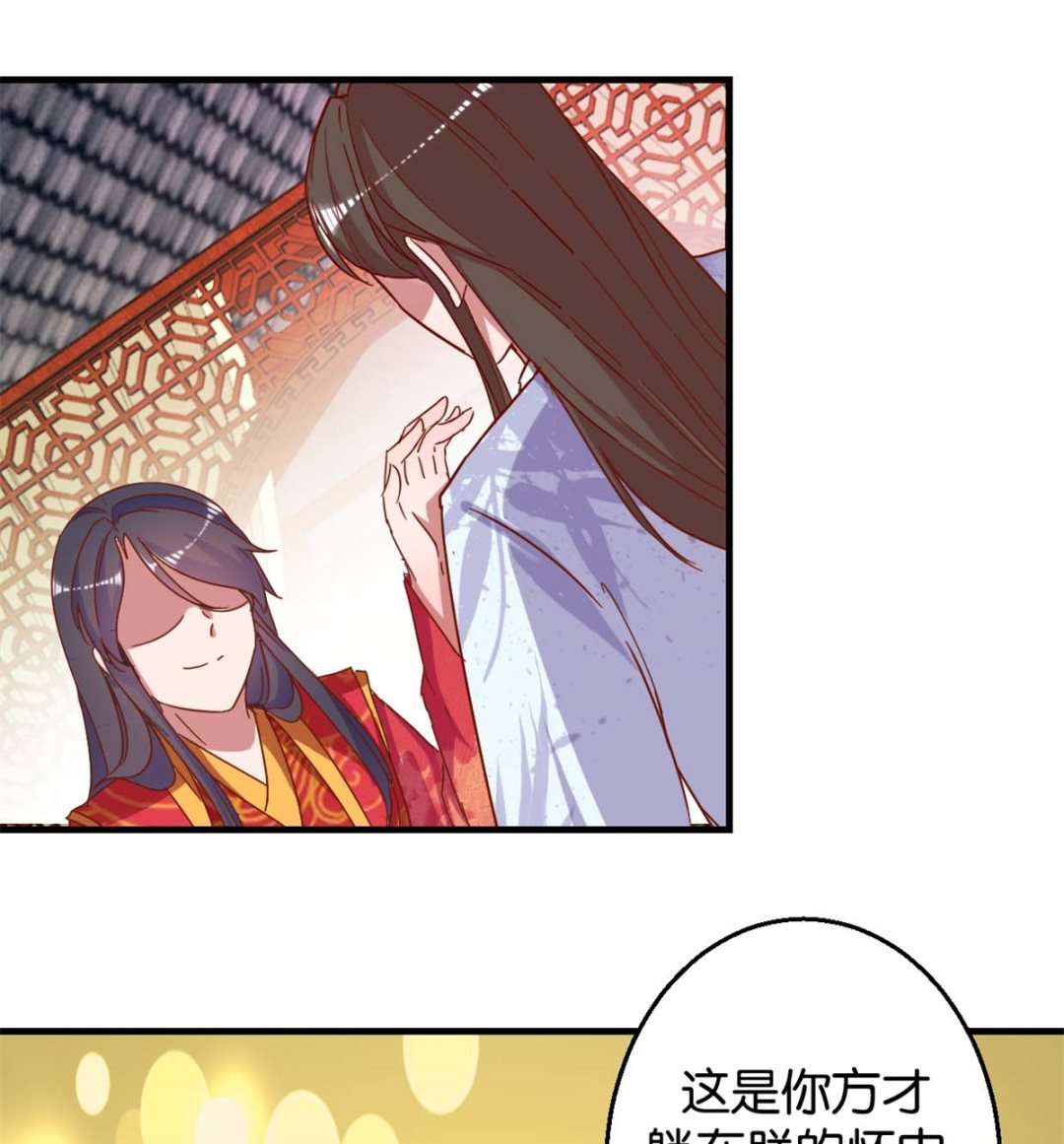第16回 掰弯了-第16话