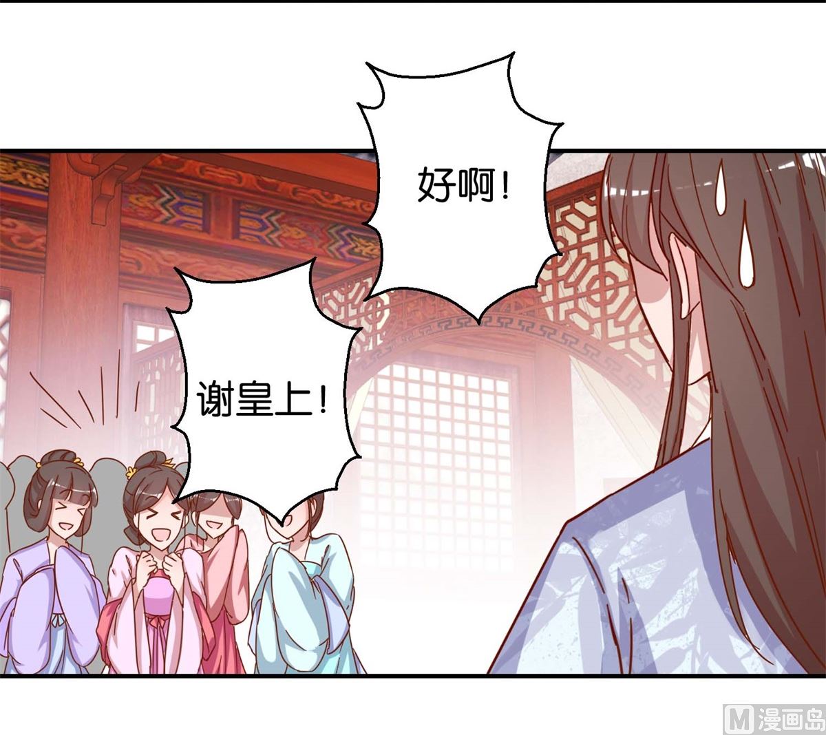 第18回 皇上游春-第18话
