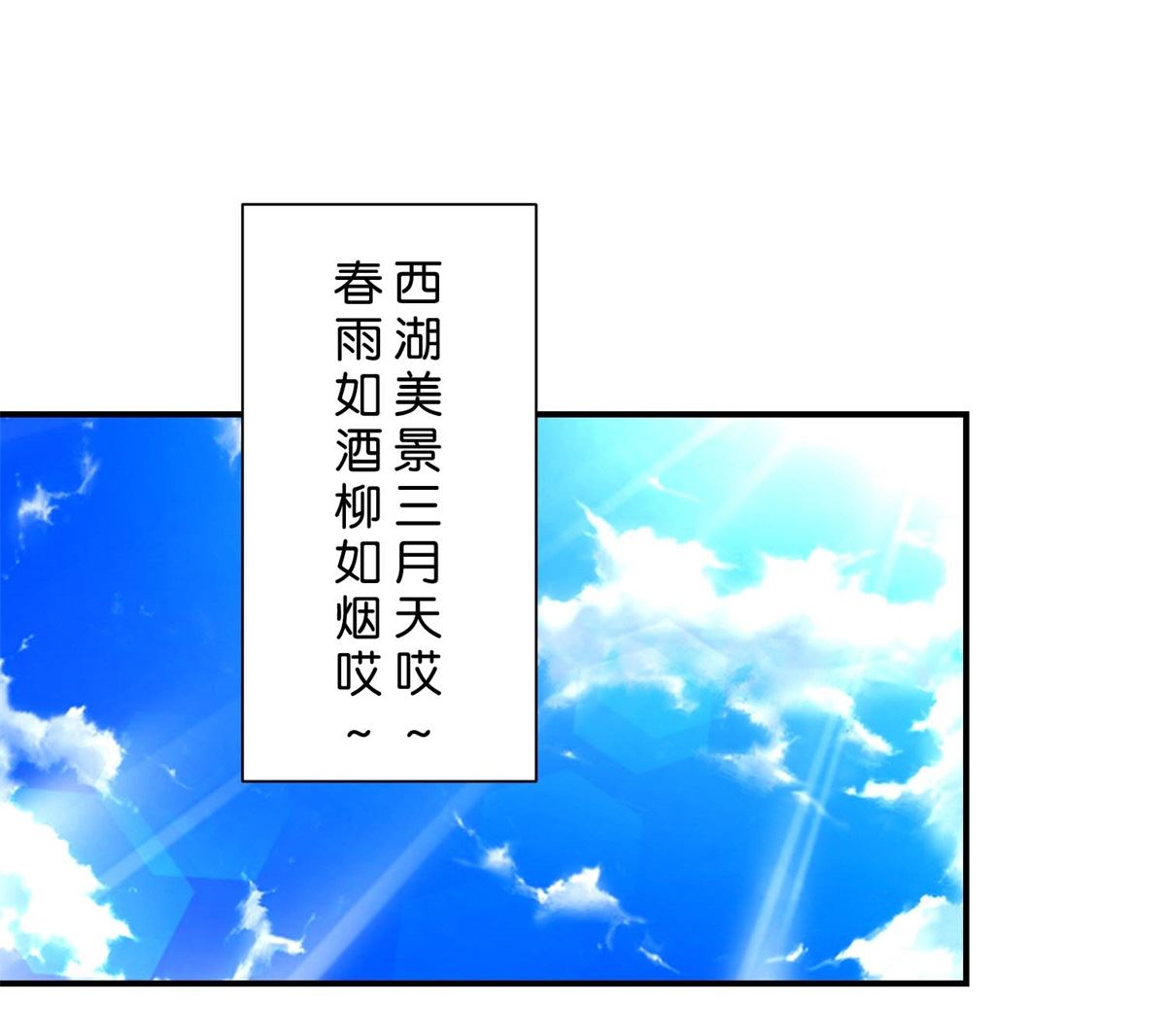 第18回 皇上游春-第18话