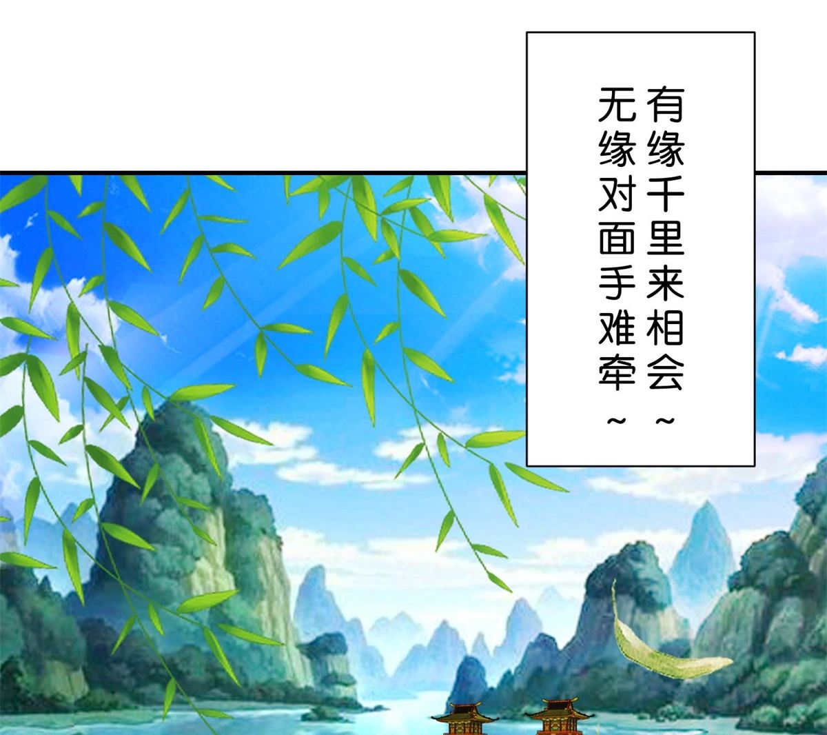 第18回 皇上游春-第18话