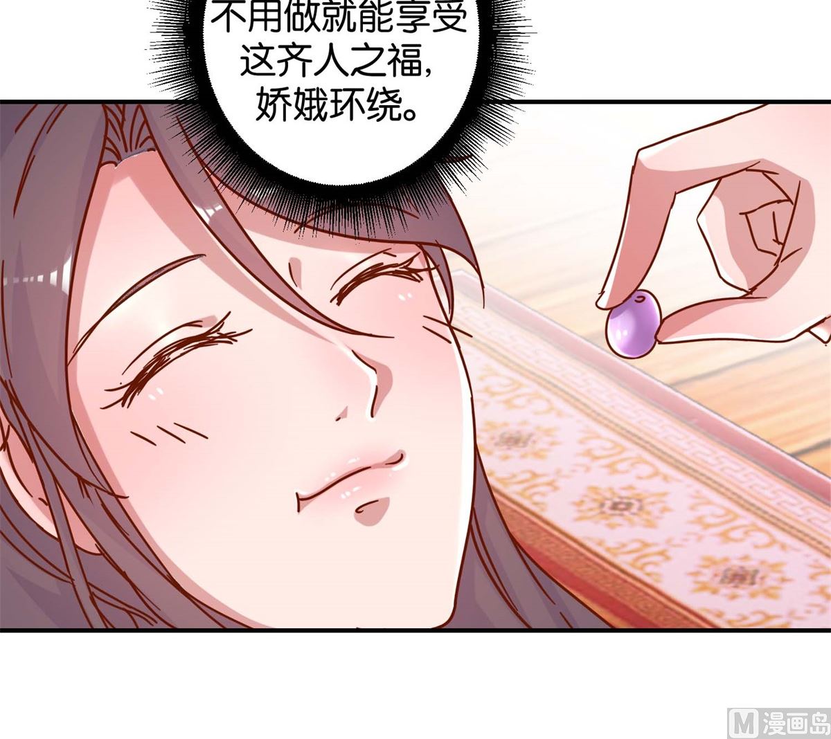 第18回 皇上游春-第18话