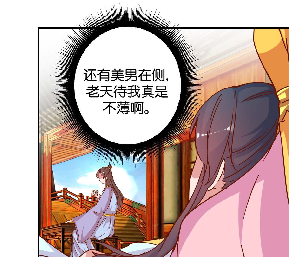 第18回 皇上游春-第18话