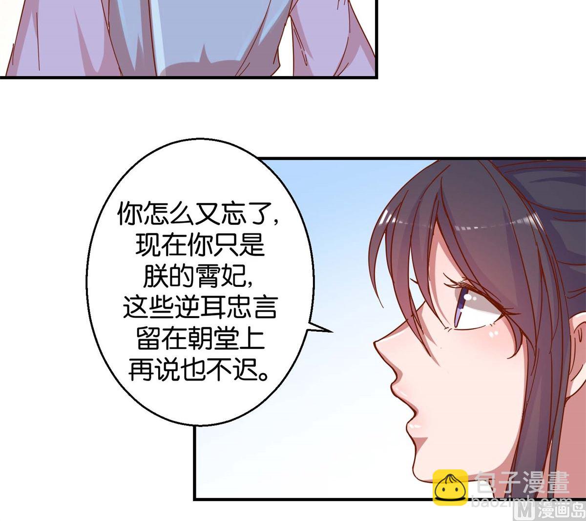 第18回 皇上游春-第18话