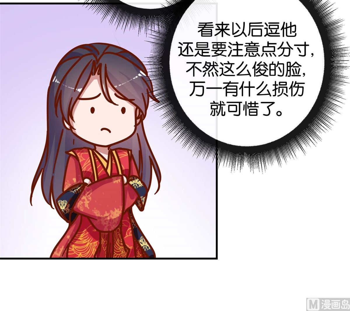 第18回 皇上游春-第18话