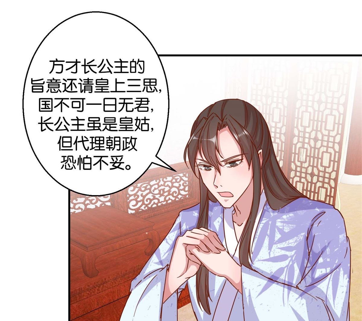 第18回 皇上游春-第18话