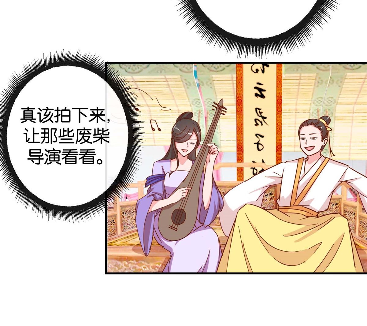 第20回 驾临茴香楼-第20话