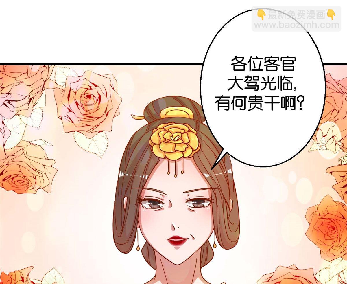 第20回 驾临茴香楼-第20话