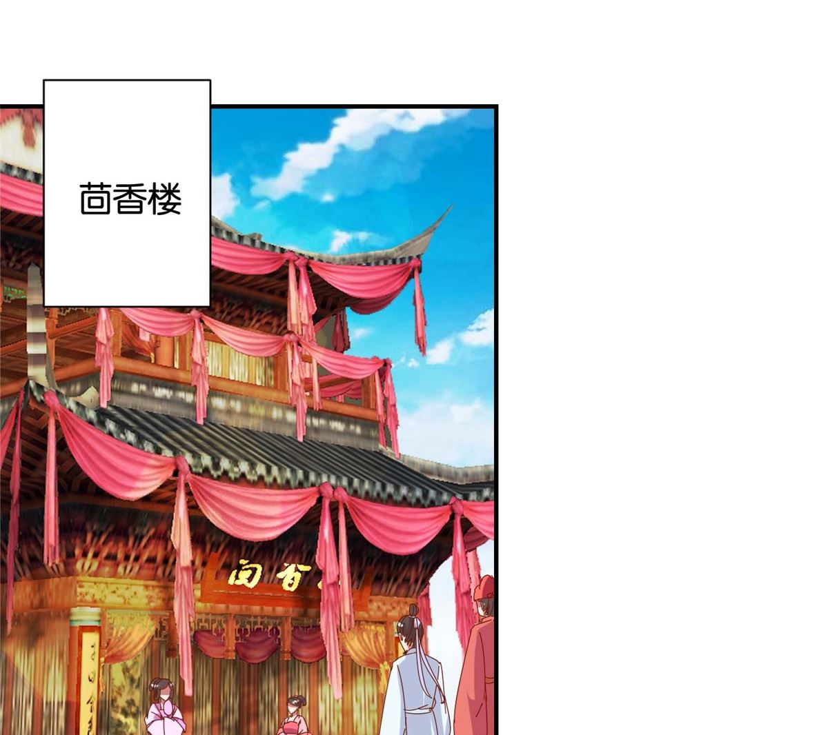 第20回 驾临茴香楼-第20话