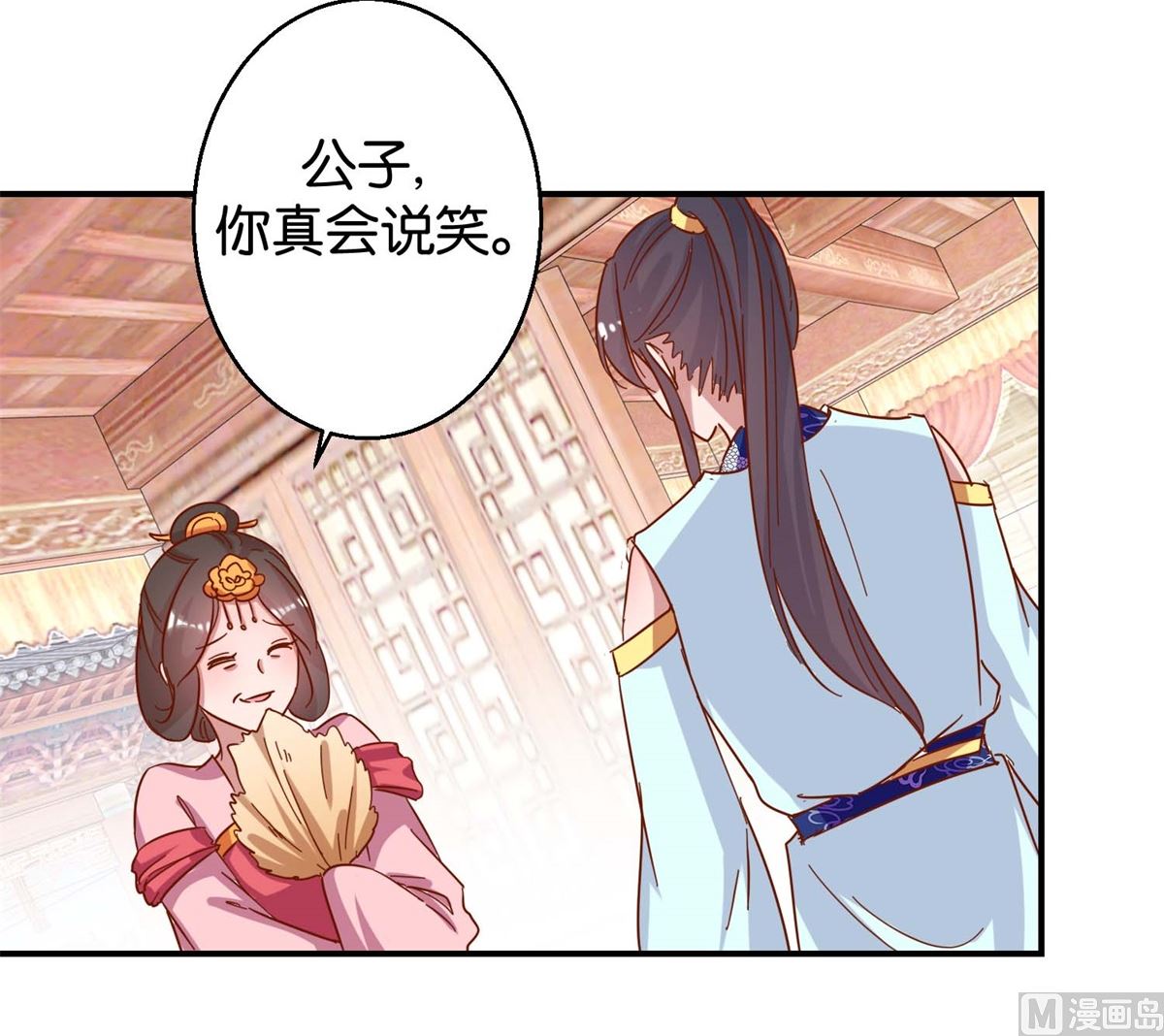 第20回 驾临茴香楼-第20话