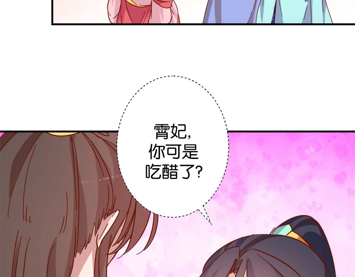 第20回 驾临茴香楼-第20话