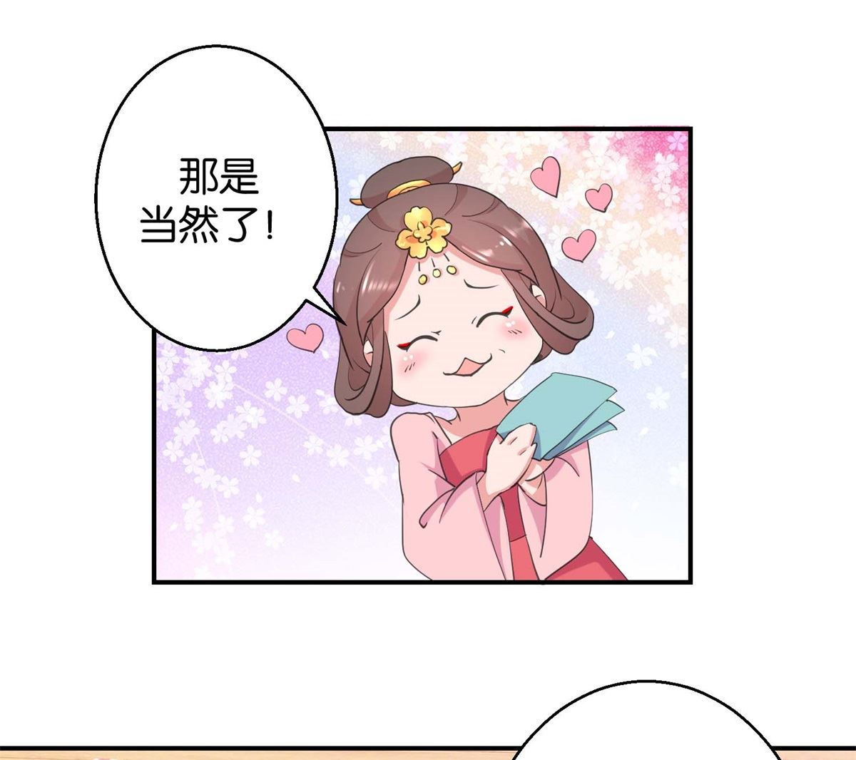 第22回 才艺大比拼-第22话