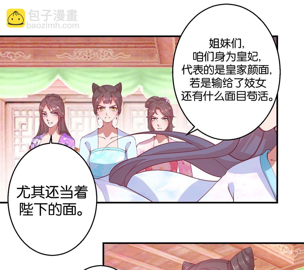 第22回 才艺大比拼-第22话
