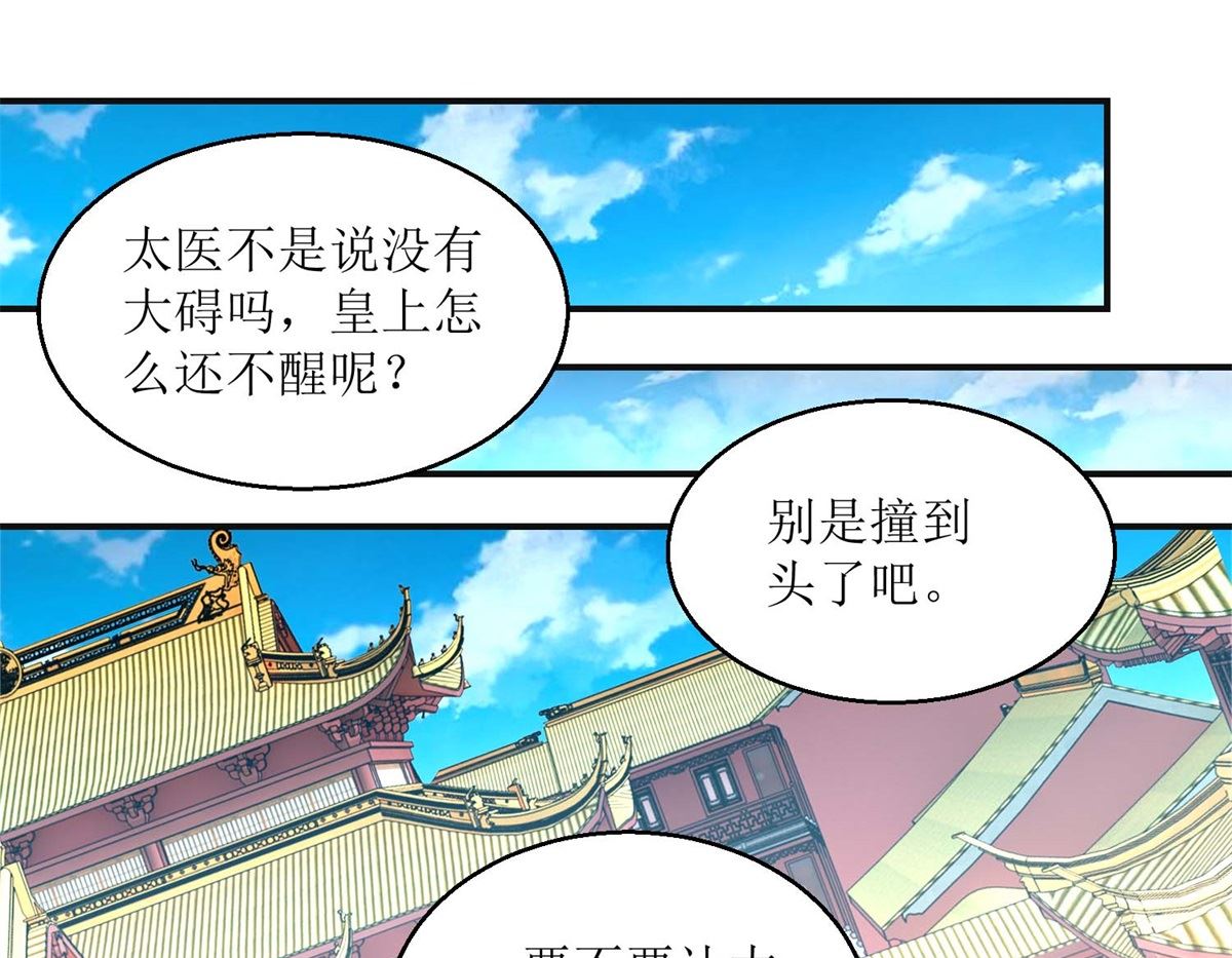 第26话 摆驾回宫-第26话