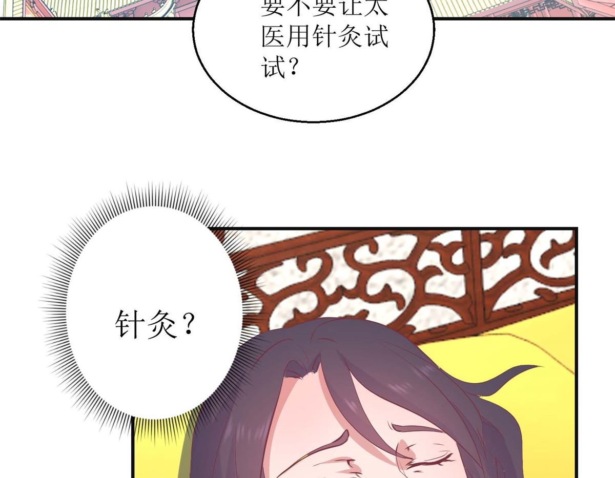 第26话 摆驾回宫-第26话