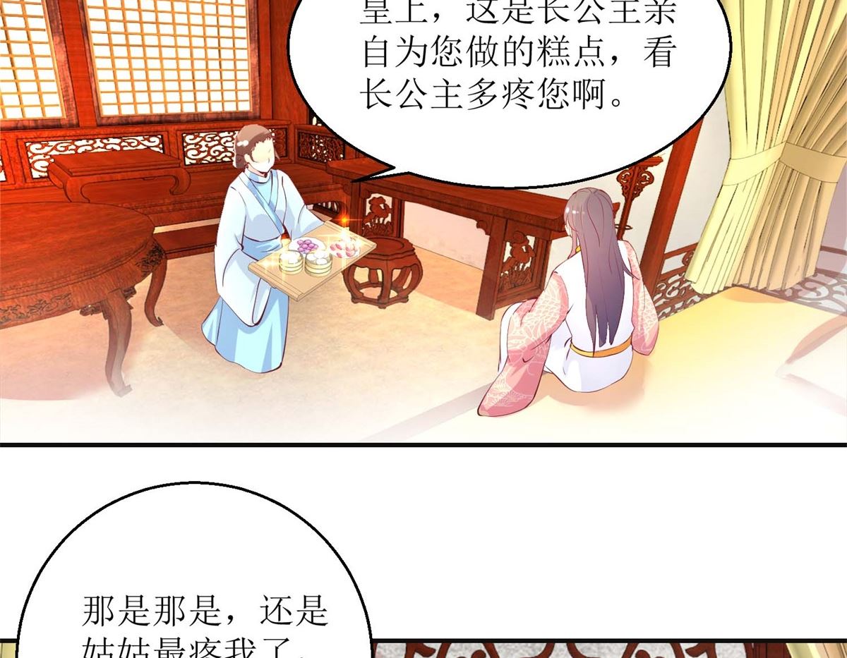 第26话 摆驾回宫-第26话