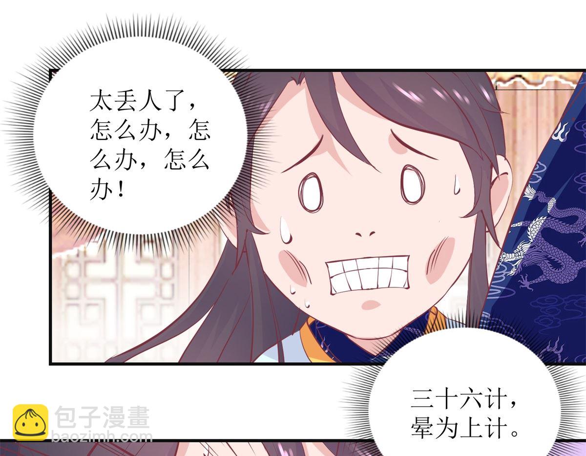 第26话 摆驾回宫-第26话