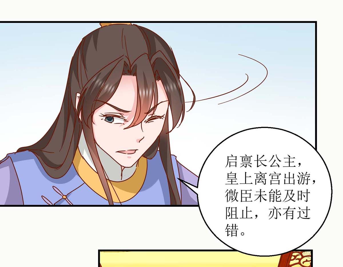 第28话 丞相遗尿-第28话